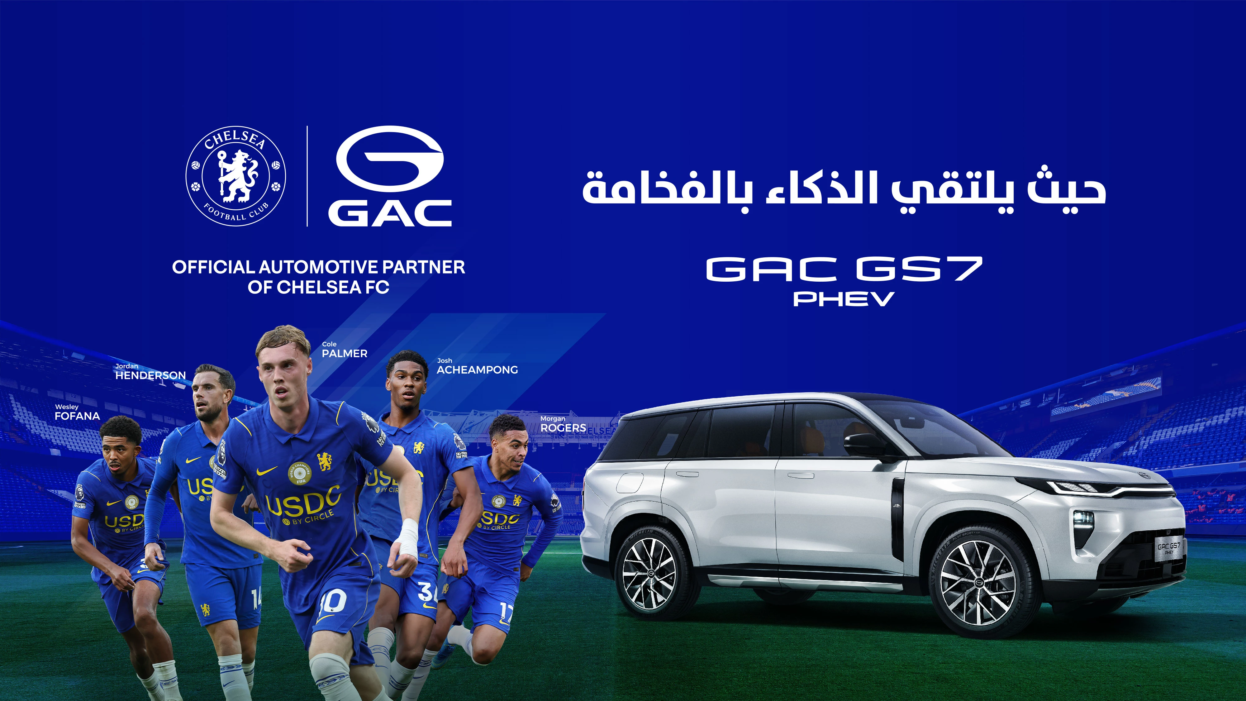 GAC